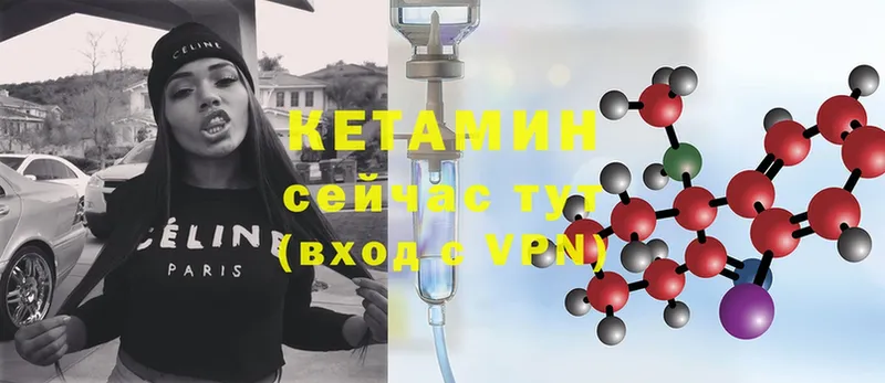 где купить наркоту  OMG онион  Кетамин ketamine  Касимов 