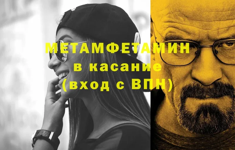 МЕТАМФЕТАМИН винт  где можно купить   Касимов 